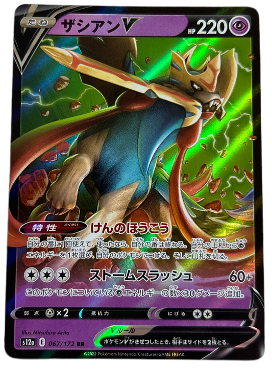 Zacian V #67 Japanese VSTAR Universe