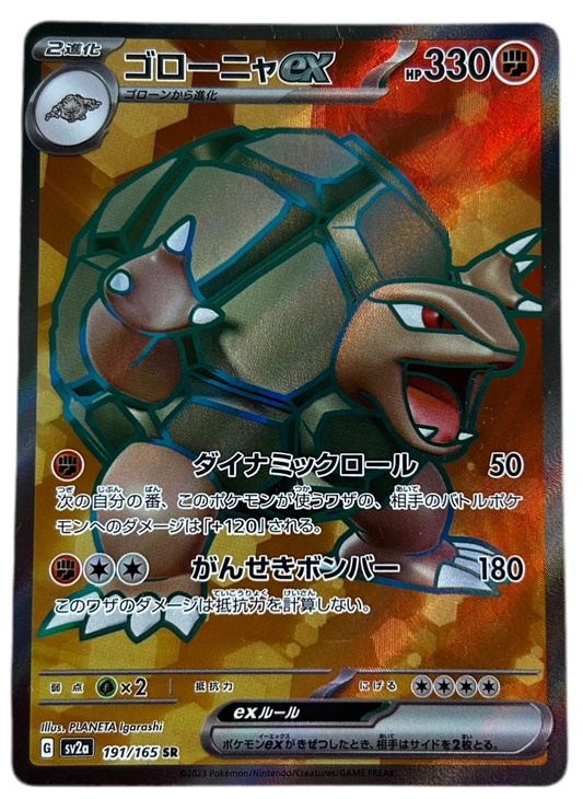 Golem EX #191 Japanese Scarlet & Violet 151