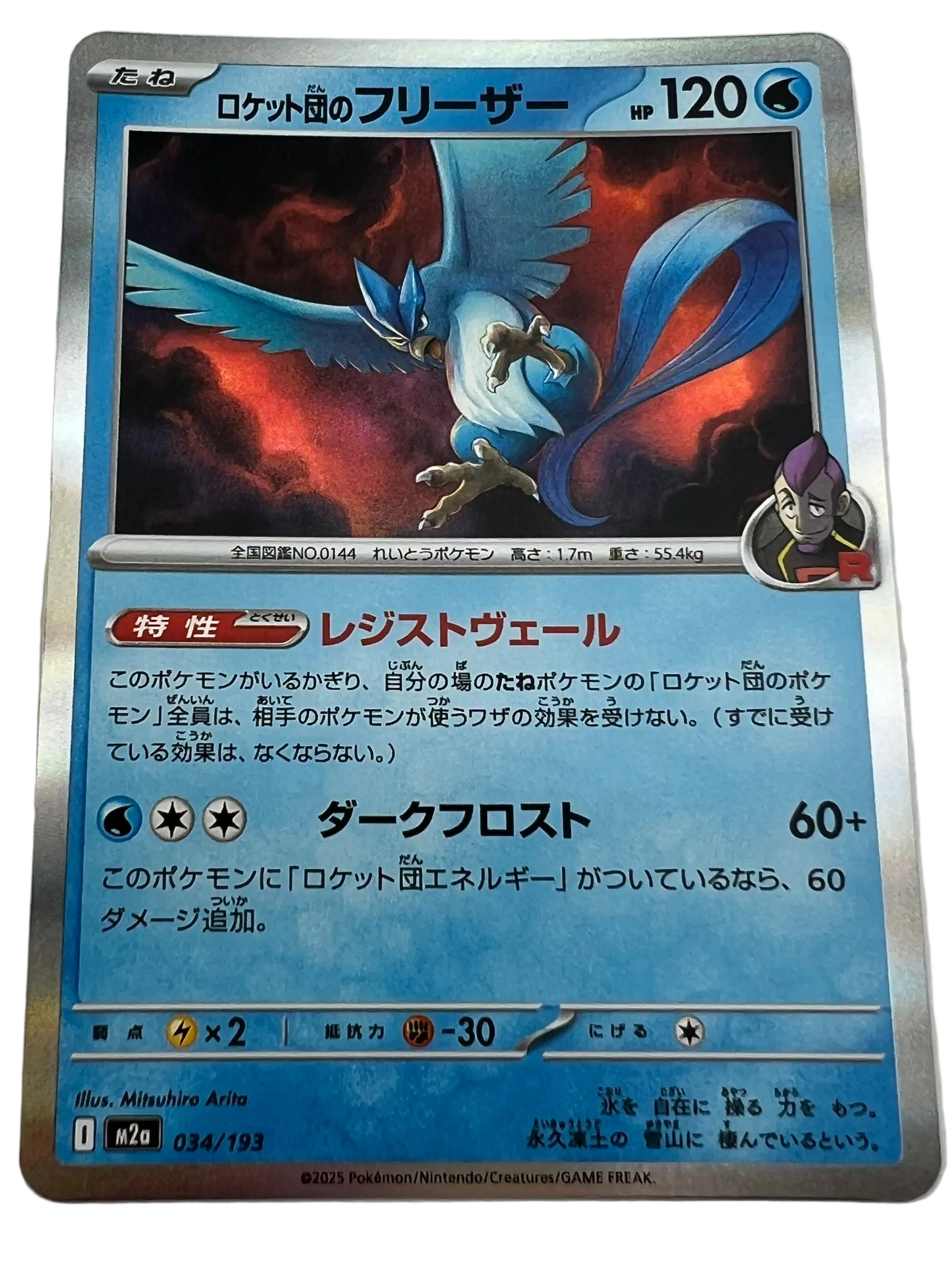 Team Rocket's Articuno #34 [Holo] Japanese Mega Dream Ex