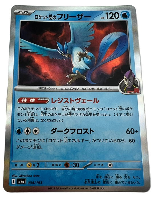 Team Rocket's Articuno #34 [Holo] Japanese Mega Dream Ex