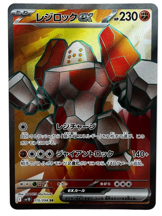 Regirock Ex #115 Japanese Glory Of Team Rocket