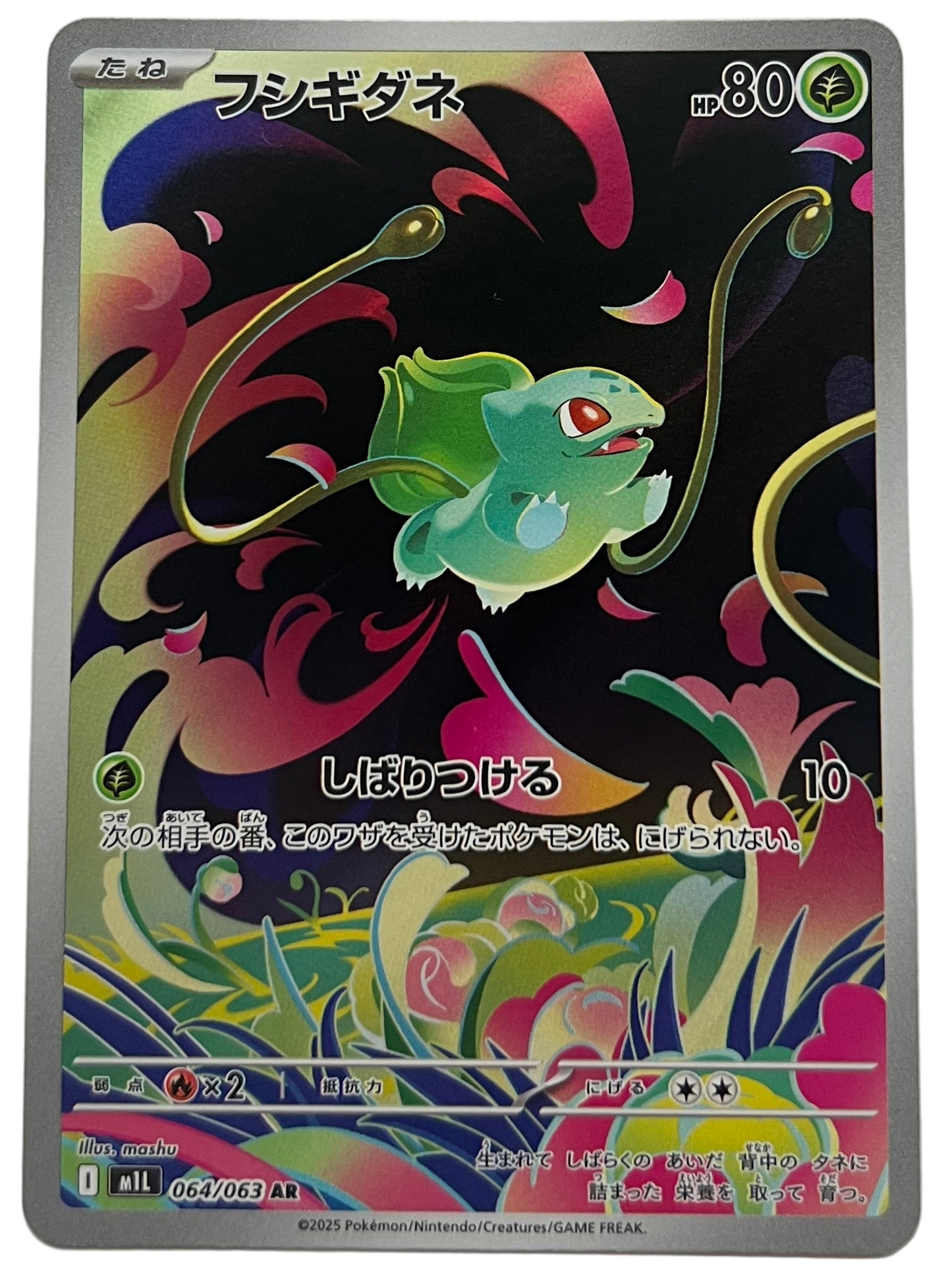 Bulbasaur #64 Japanese Mega Brave