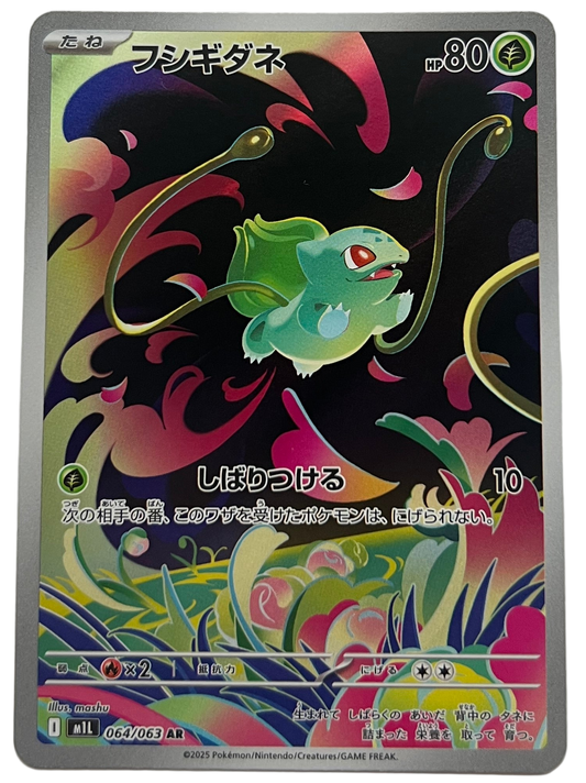 Bulbasaur #64 Japanese Mega Brave