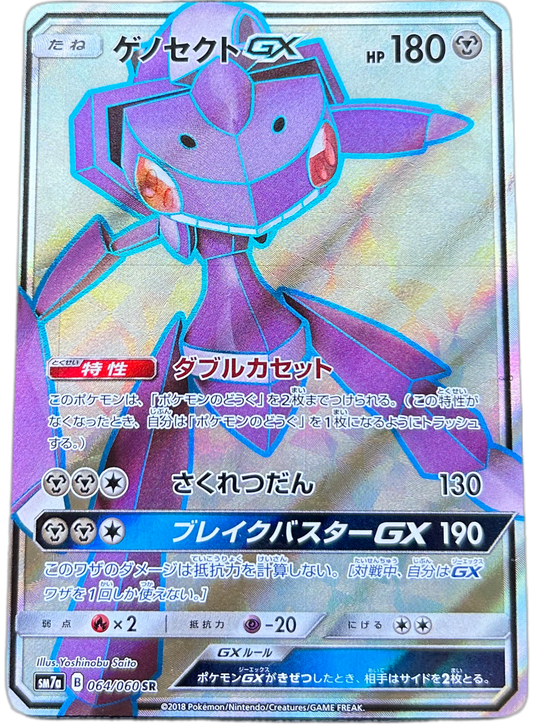 Genesect GX #64 Japanese Thunderclap Spark.