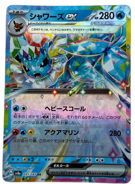 Vaporeon Ex #31 Japanese Terastal Festival Ex.