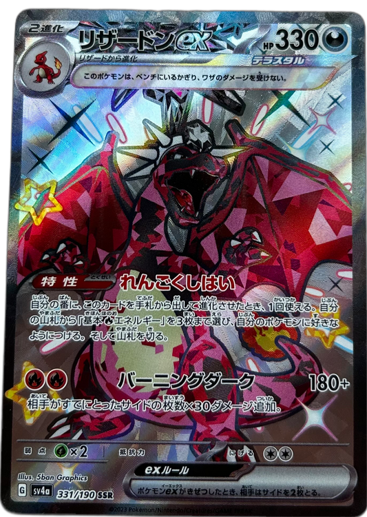 Charizard Ex #331 Japanese Shiny Treasure Ex