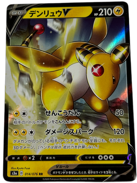 Ampharos V #14 Japanese Legendary Heartbeat