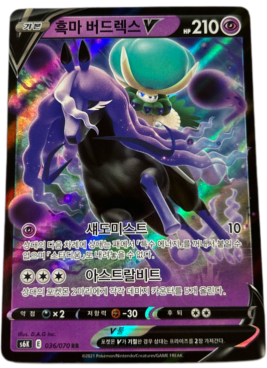 Shadow Rider Calyrex V #36 Korean Jet-Black Spirit