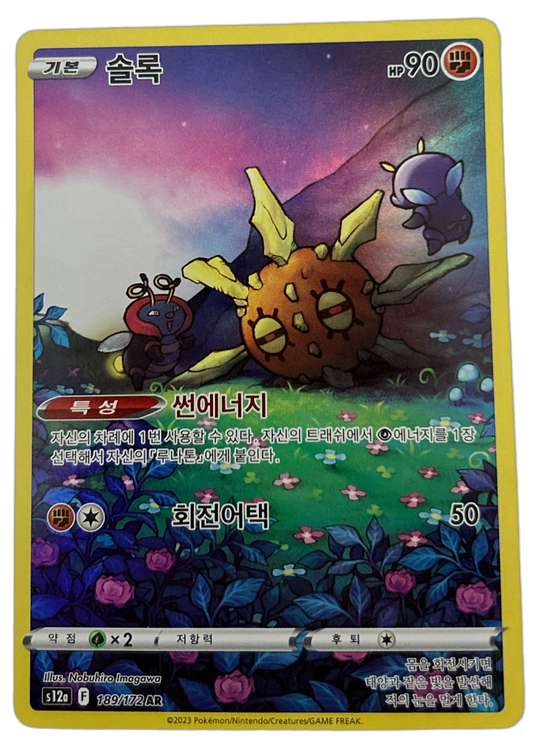 Solrock #189 Korean VSTAR Universe