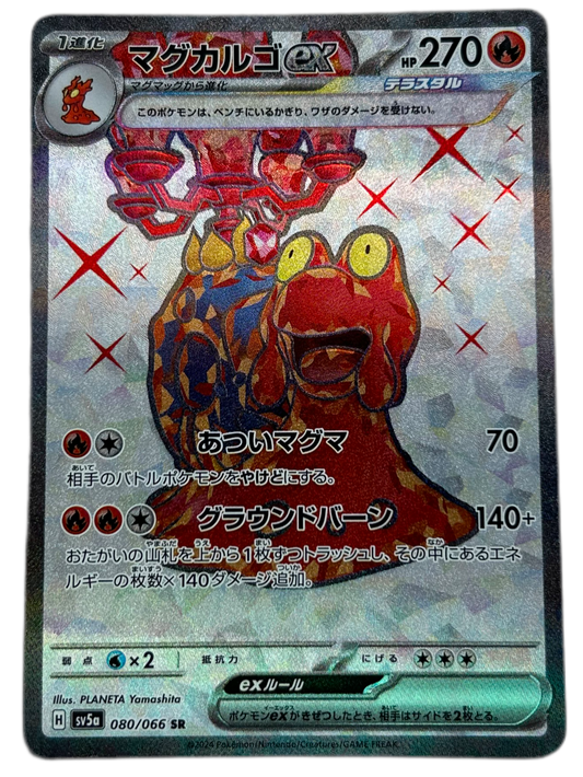 Magcargo Ex #80 Japanese Crimson Haze.