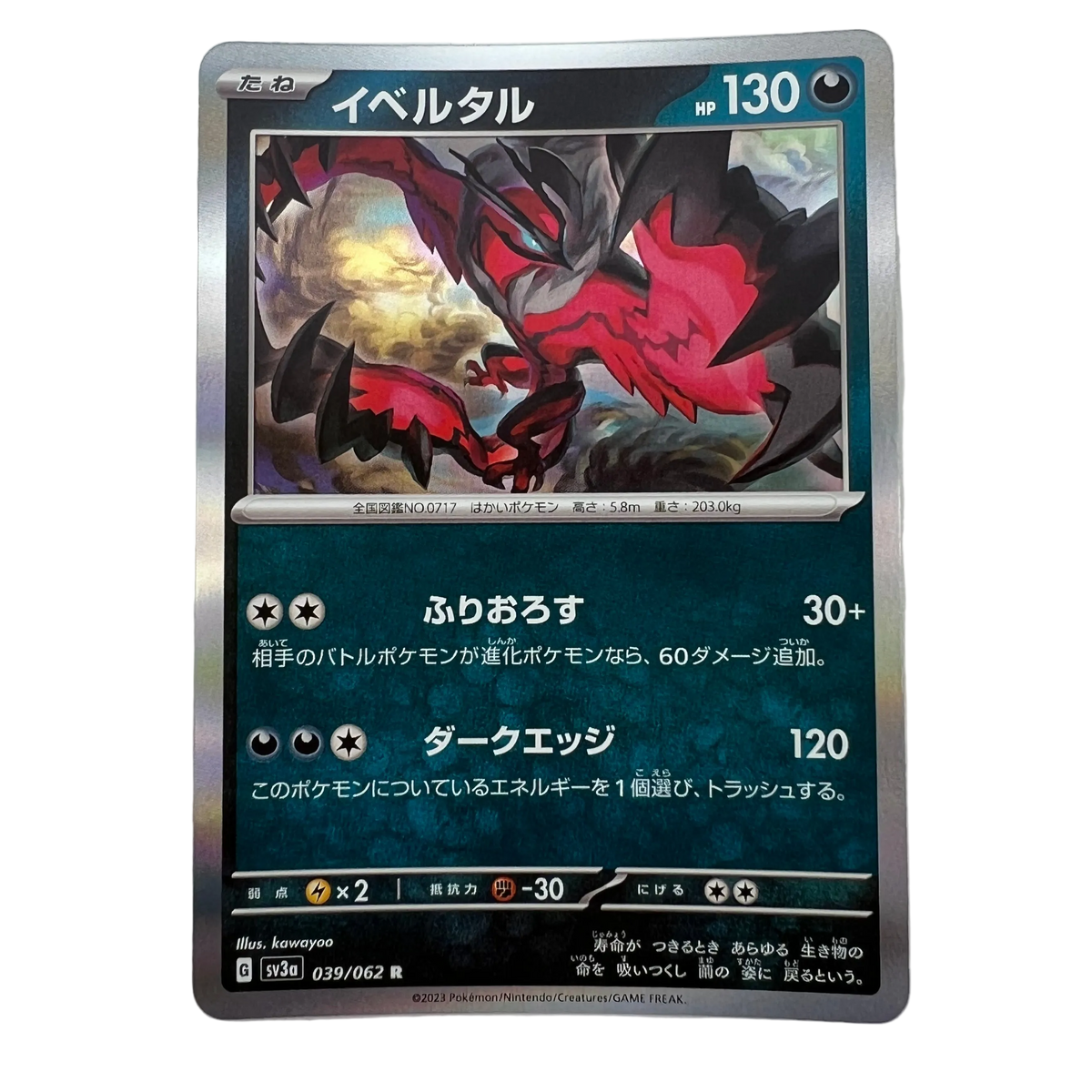 Yveltal #39 Japanese Raging Surf