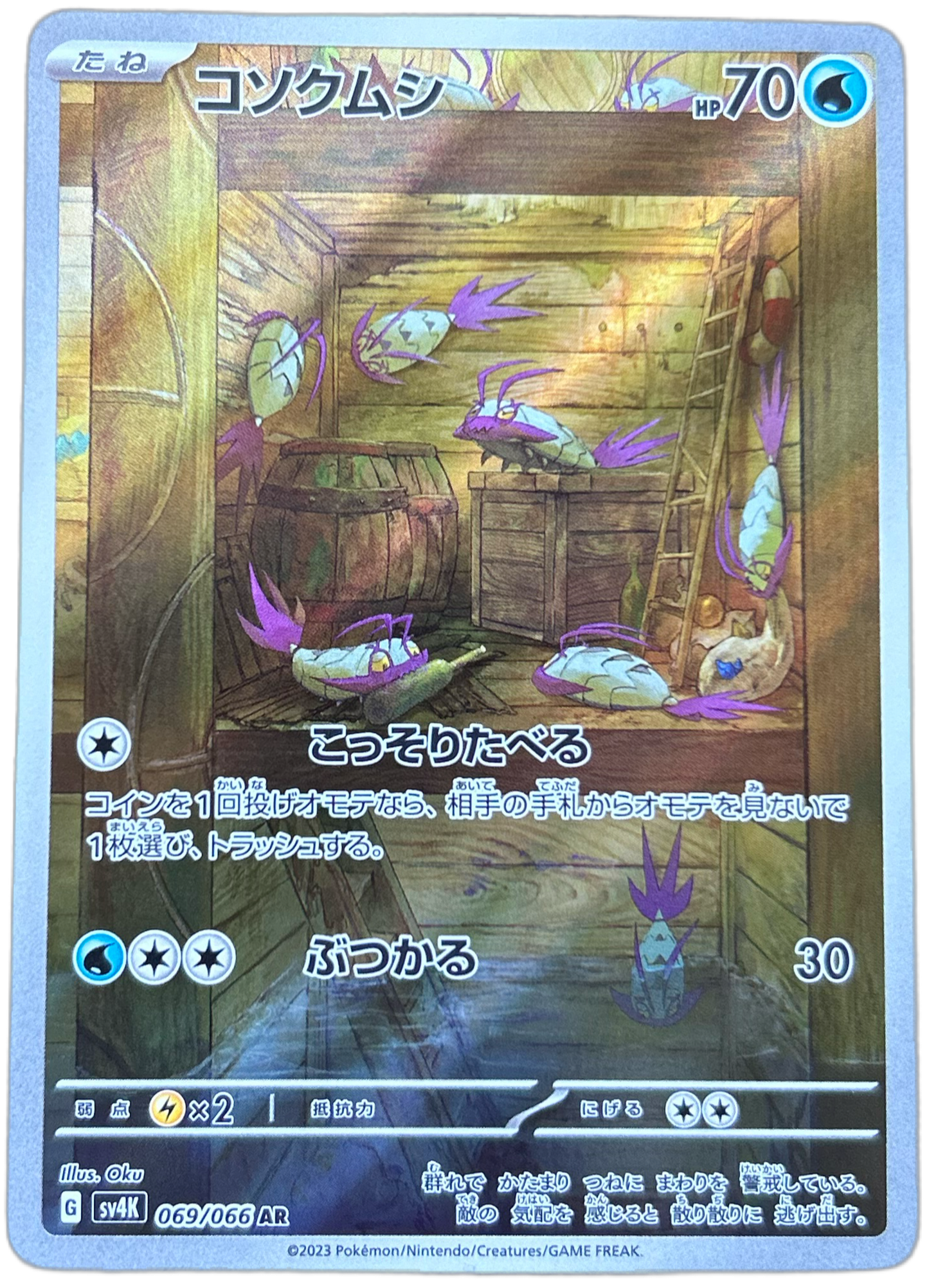 Wimpod #69 Japanese Ancient Roar