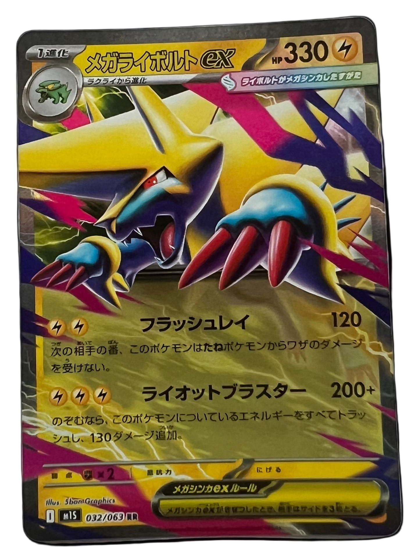 Mega Manectric Ex #32 Japanese Mega Symphonia