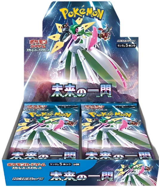 Future Flash Booster Box
