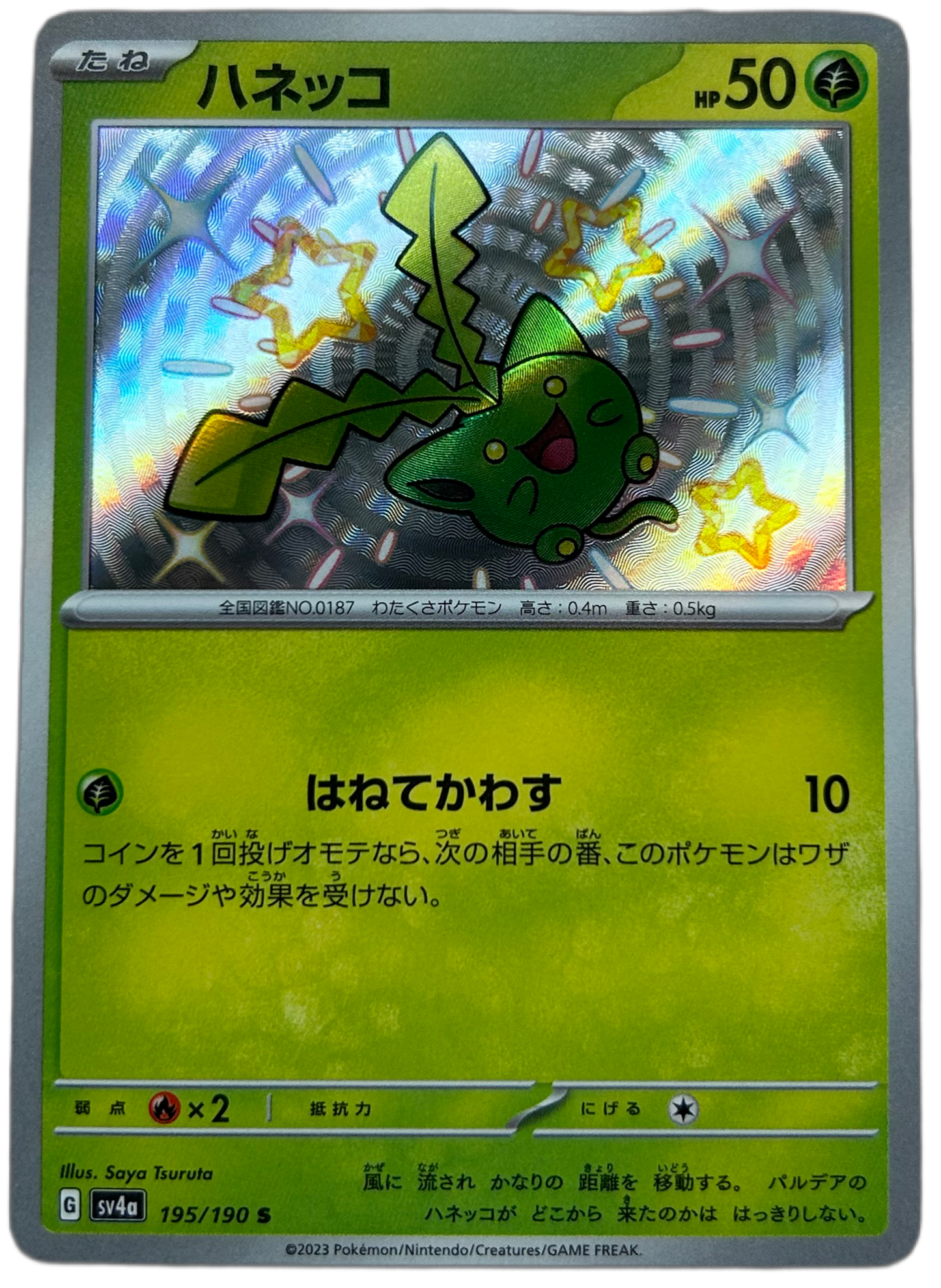 Hoppip #195 Japanese Shiny Treasure Ex