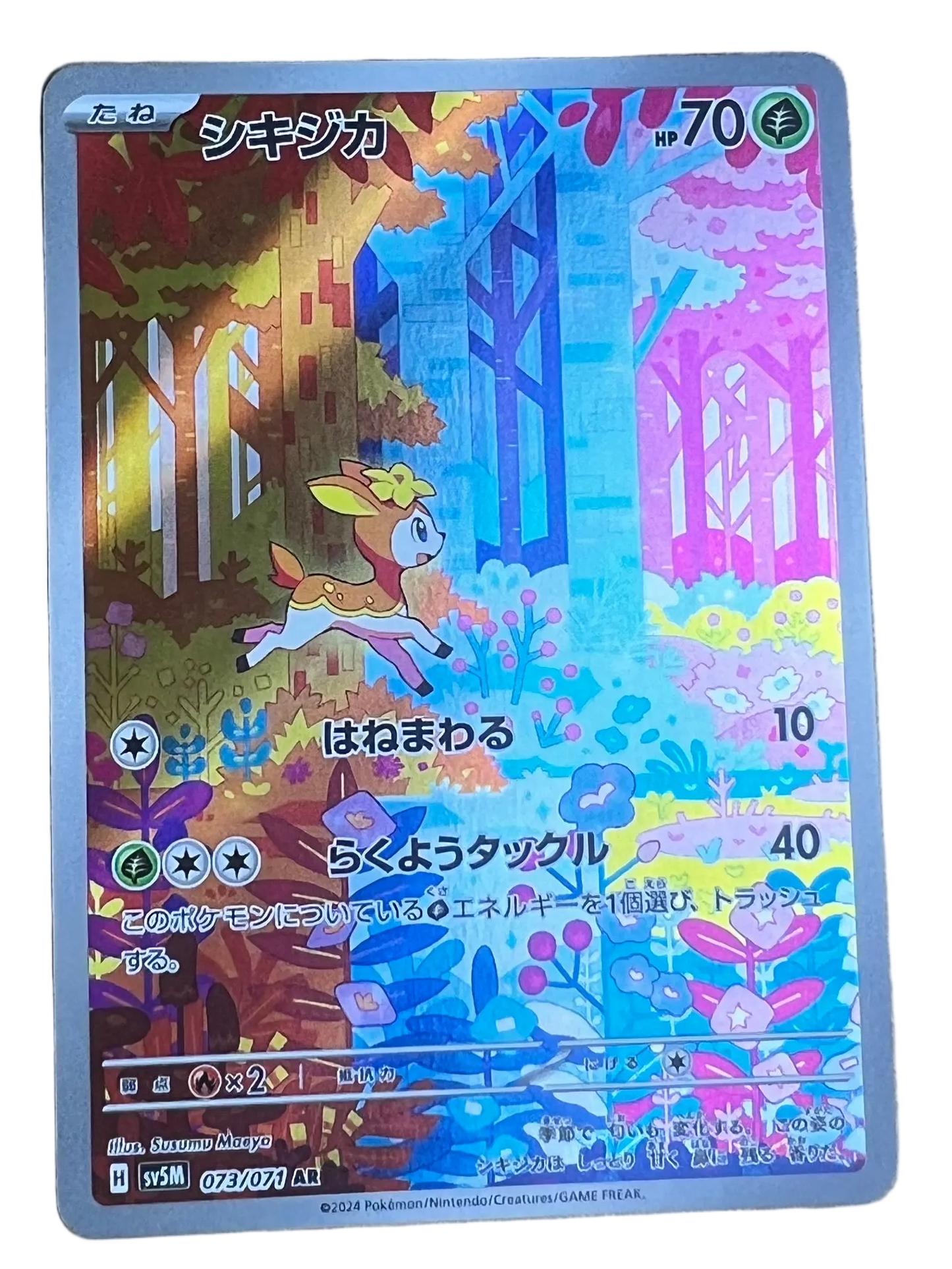 Deerling #73 Japanese Cyber Judge