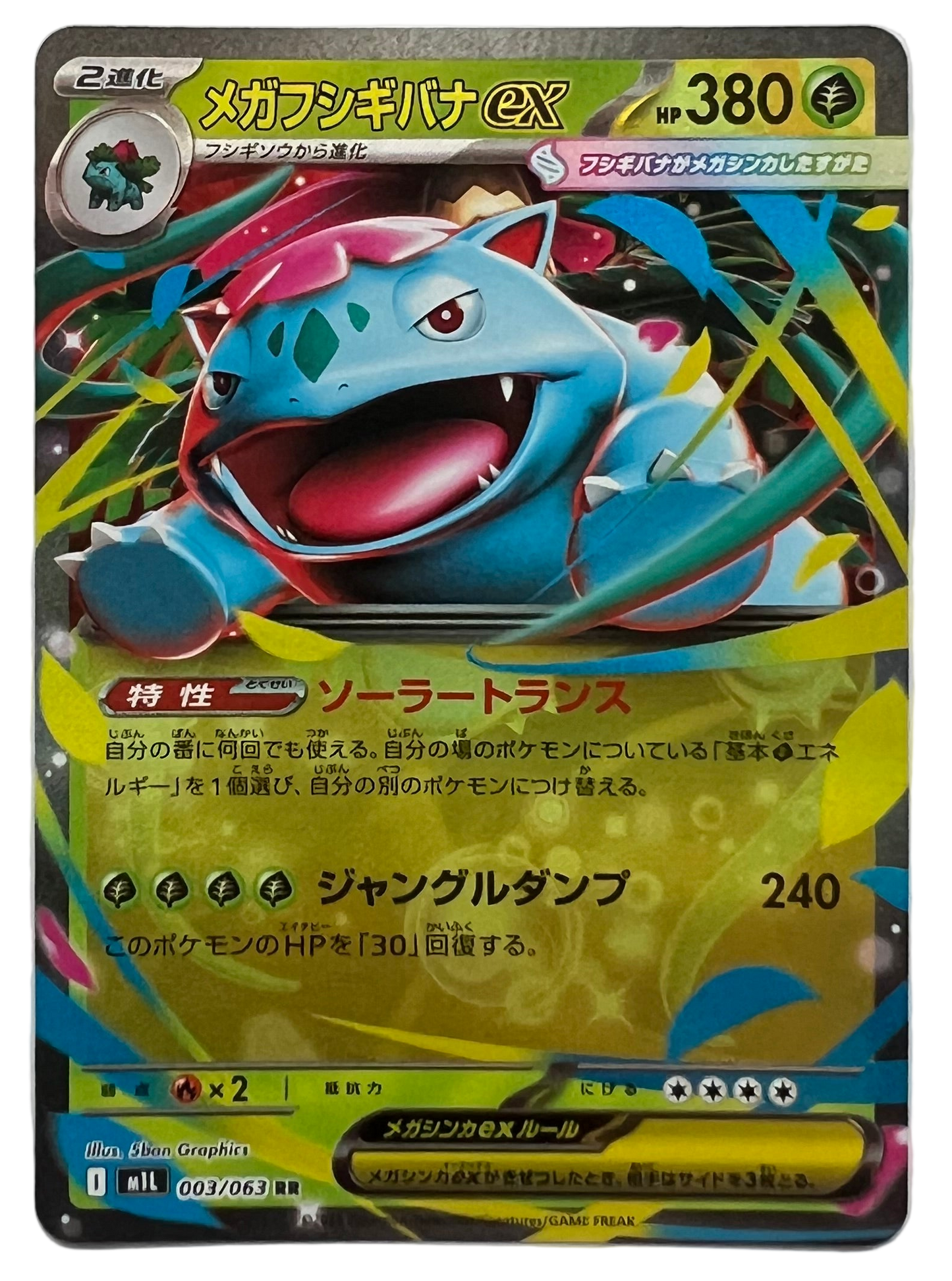 Mega Venusaur Ex #3 Japanese Mega Brave