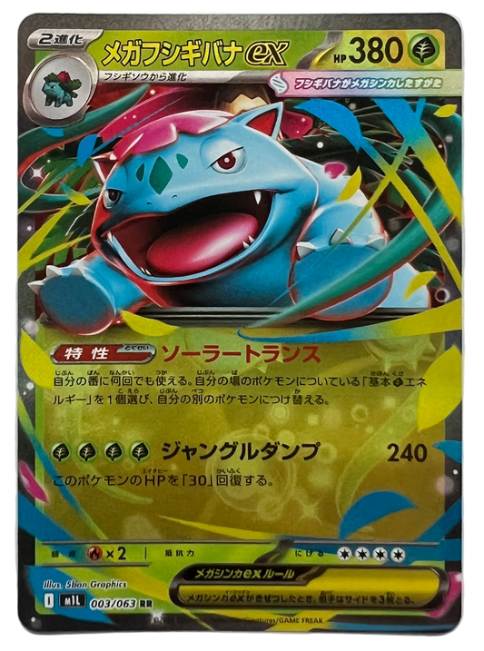 Mega Venusaur Ex #3 Japanese Mega Brave