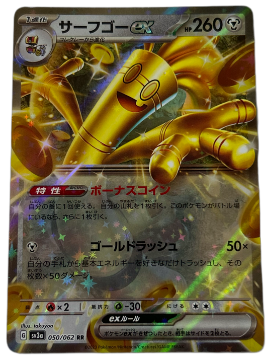 Gholdengo Ex #50 Japanese Raging Surf