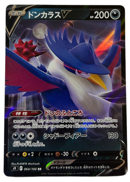 Honchkrow V #64 Japanese Star Birth