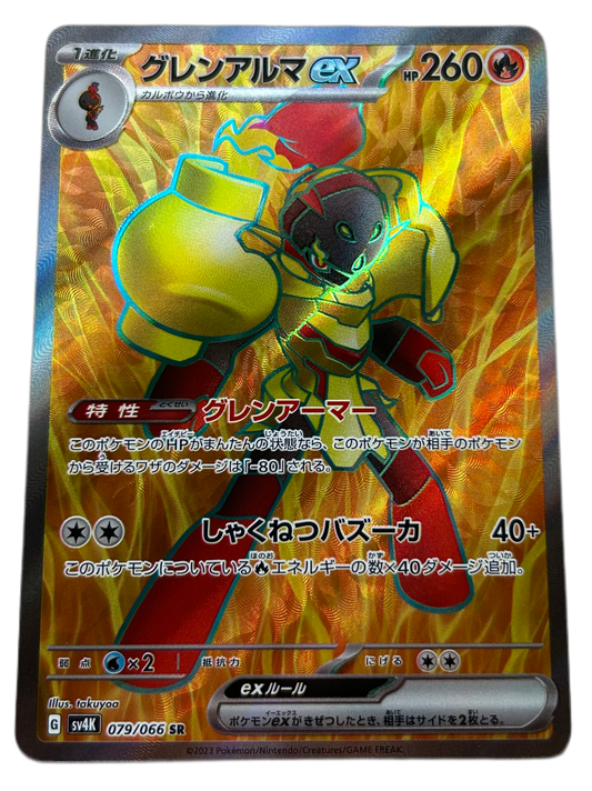 Armarouge Ex #79 Pokemon Japanese Ancient Roar