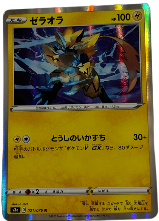 Zeraora #21 Japanese Legendary Heartbeat