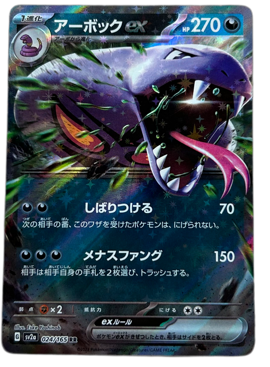 Arbok EX #24 Japanese Scarlet & Violet 151