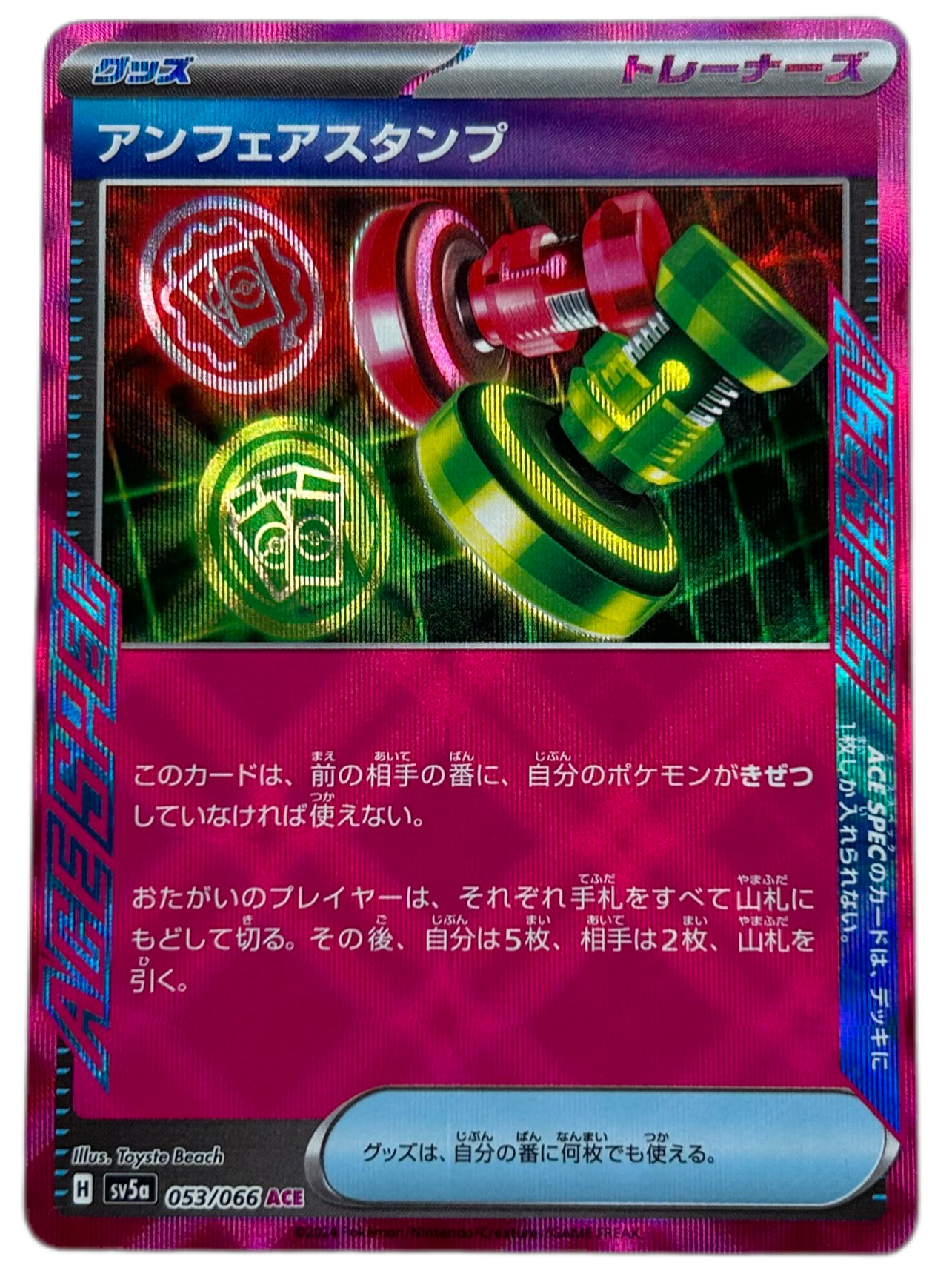 Unfair Stamp #53 Japanese Crimson Haze