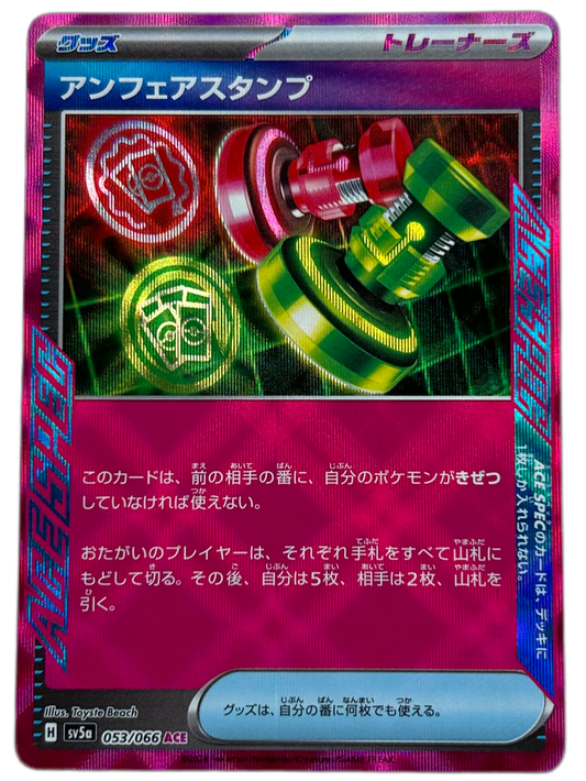 Unfair Stamp #53 Japanese Crimson Haze