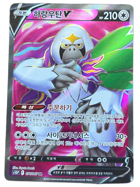 Oranguru V #76 Korean Space Juggler