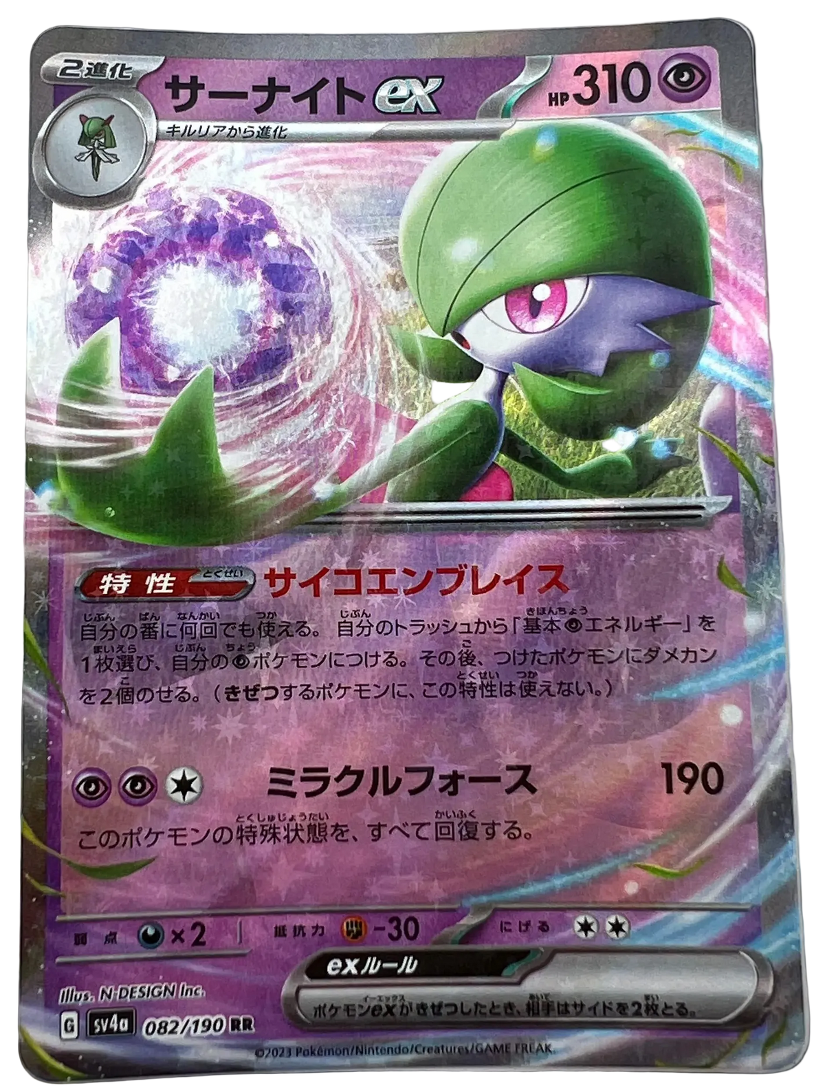 Gardevoir Ex #82 Japanese Shiny Treasure Ex