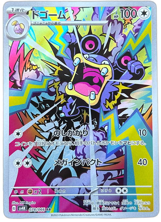 Loudred #78 Japanese Ancient Roar
