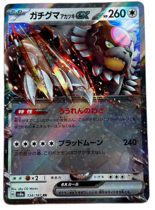 Bloodmoon Ursaluna Ex #134 Japanese Terastal Festival Ex.