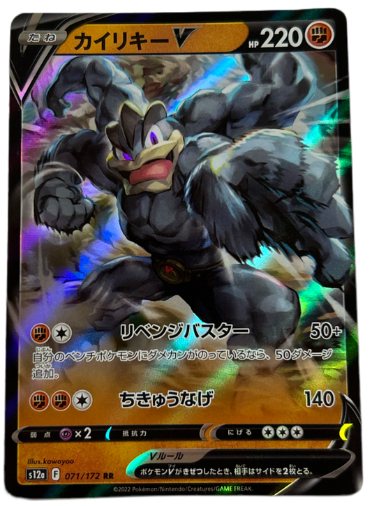 Machamp V #71 Japanese VSTAR Universe