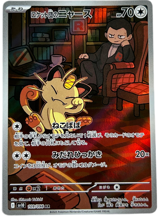 Team Rocket's Meowth #109 Japanese Glory Of Team Rocket