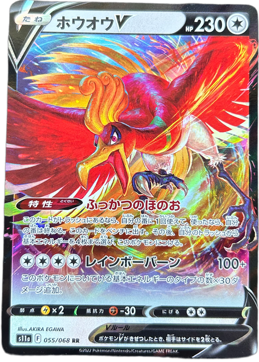 Ho-Oh V #55 Japanese Incandescent Arcana.