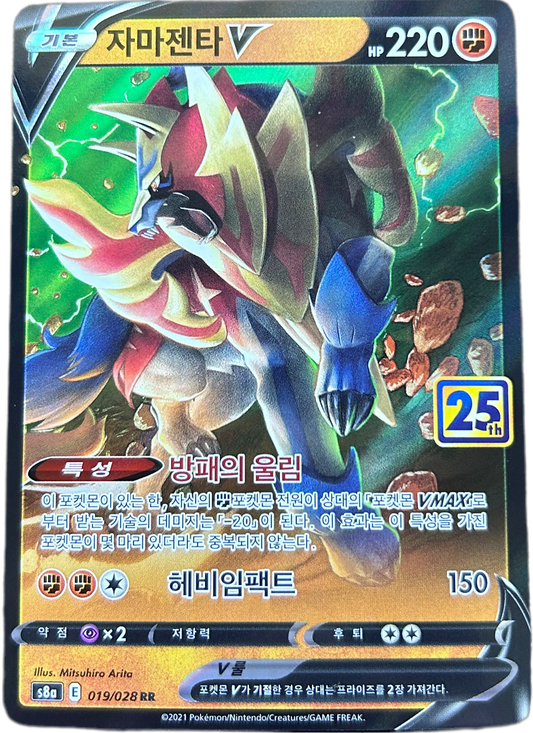 Zamazenta V #19 Korean 25th Anniversary Collection