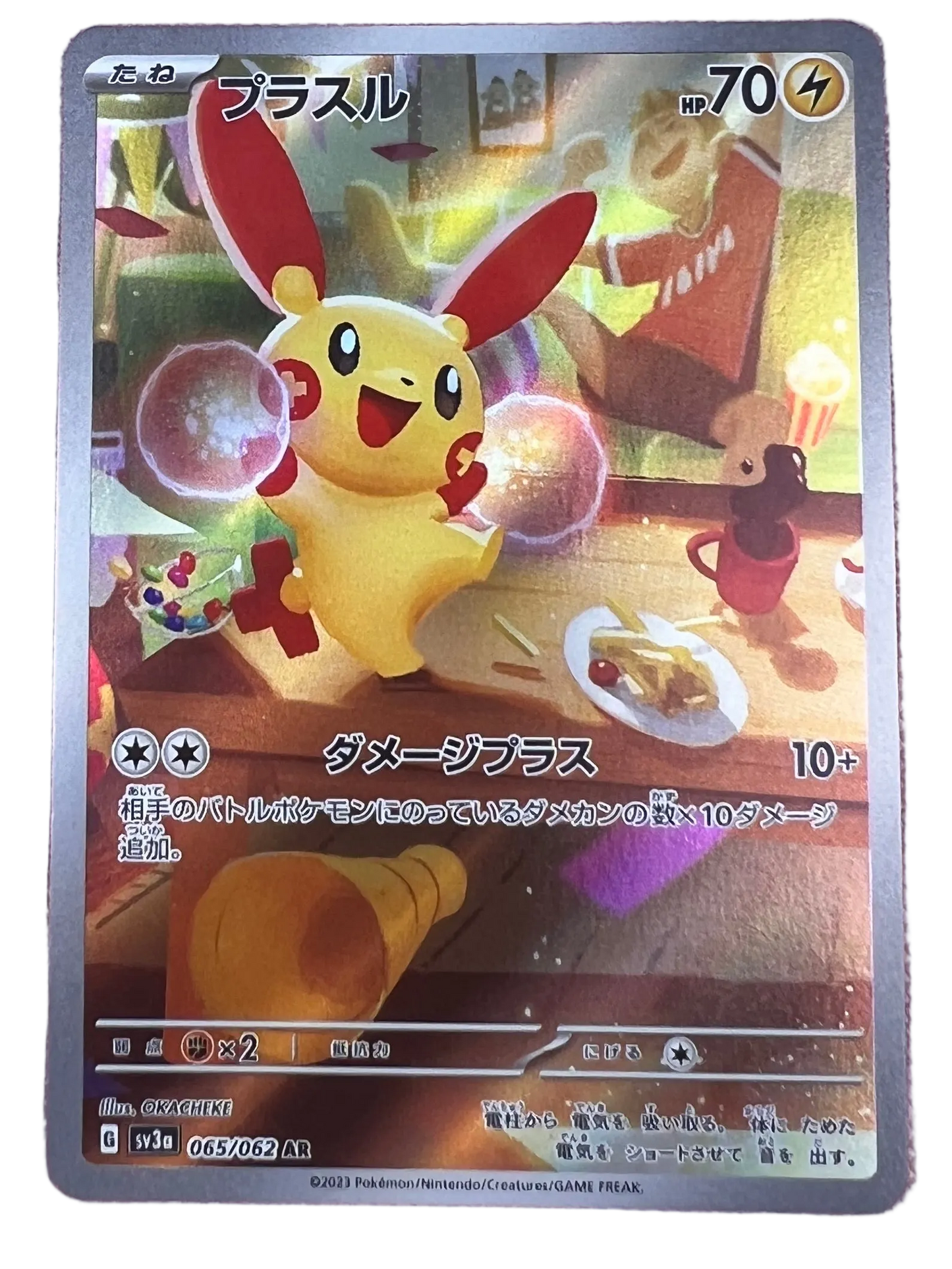 Plusle #65 Japanese Raging Surf