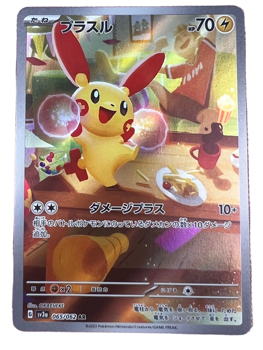 Plusle #65 Japanese Raging Surf