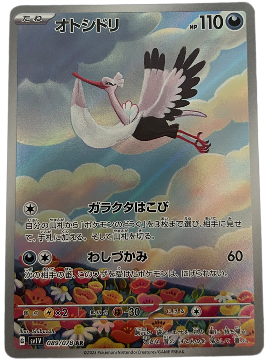 Bombirdier #89 Japanese Violet Ex