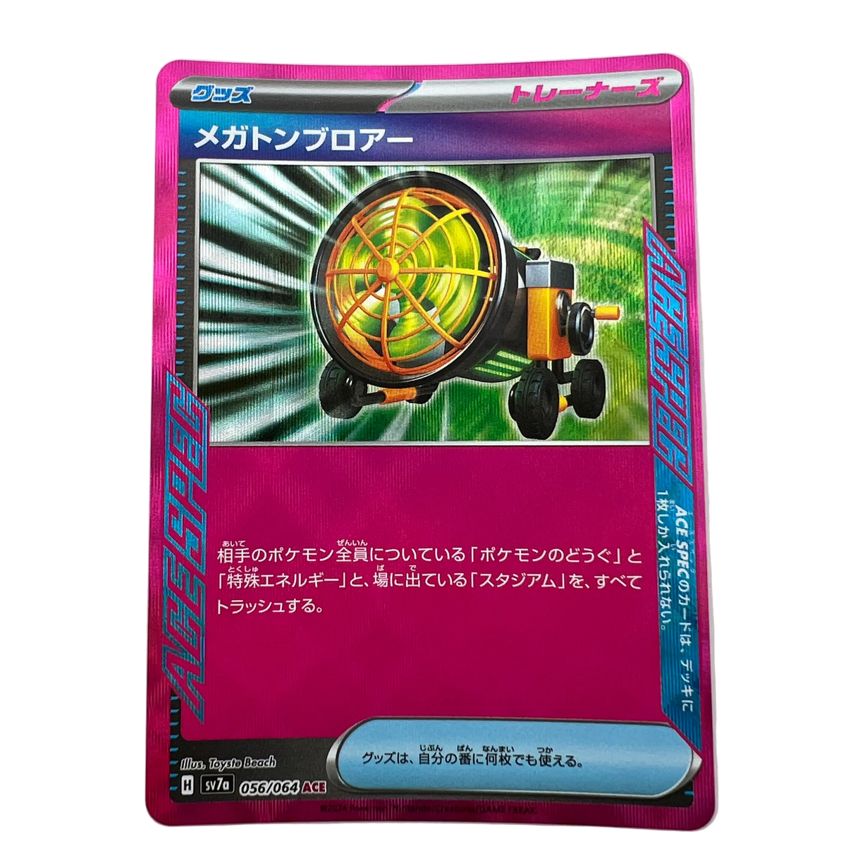 Megaton Blower #56 Japanese Paradise Dragona