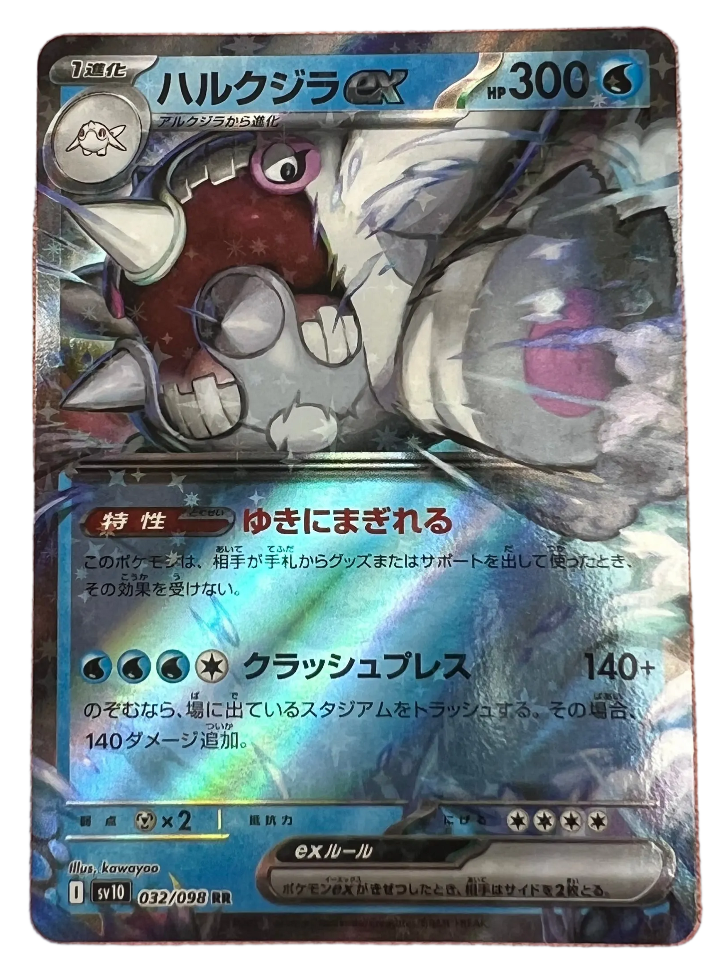 Cetitan Ex #32 Japanese Glory Of Team Rocket