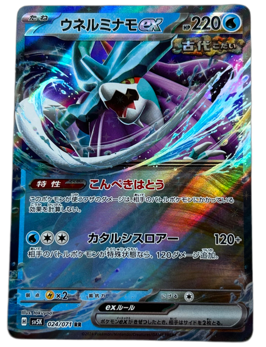 Walking Wake Ex #24 Japanese Wild Force.