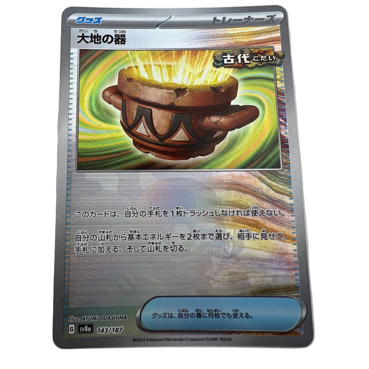 Earthen Vessel #143 [Holo] Japanese Terastal Festival