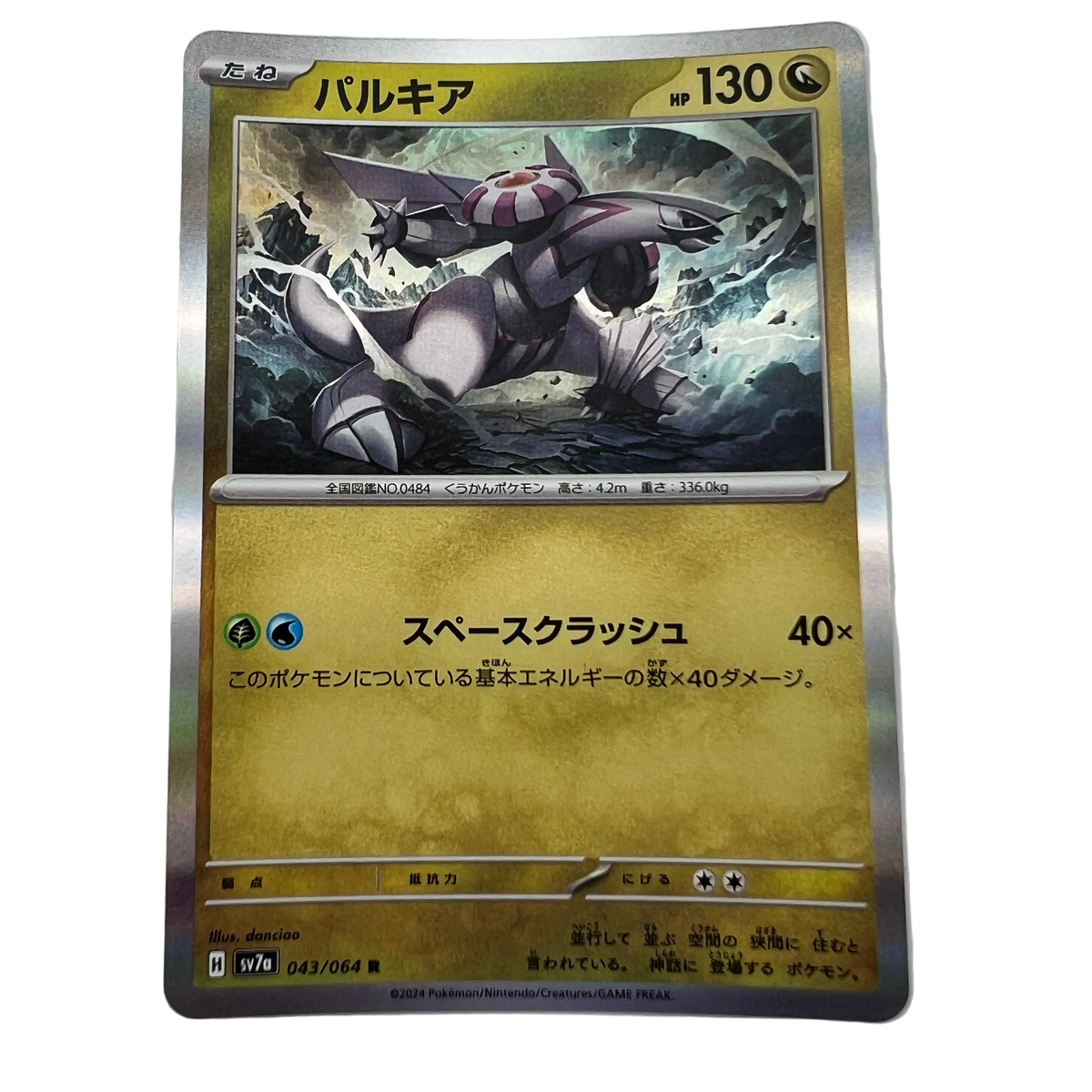Palkia #43 Japanese Paradise Dragona