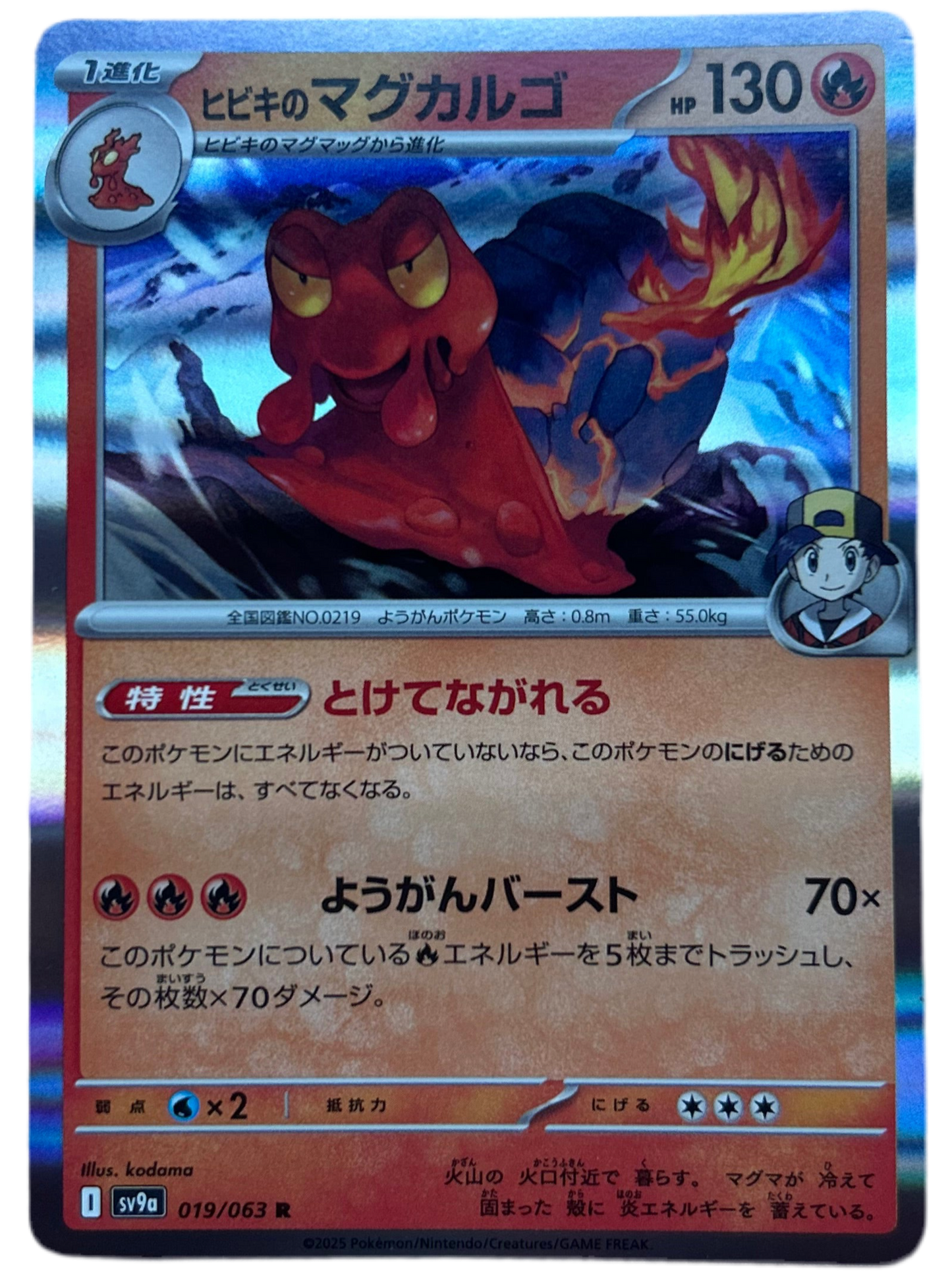 Ethan's Magcargo #19 Japanese Heat Wave Arena