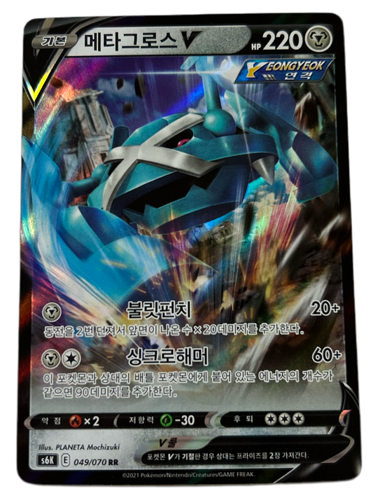 Metagross V #49 Korean Jet-Black Spirit