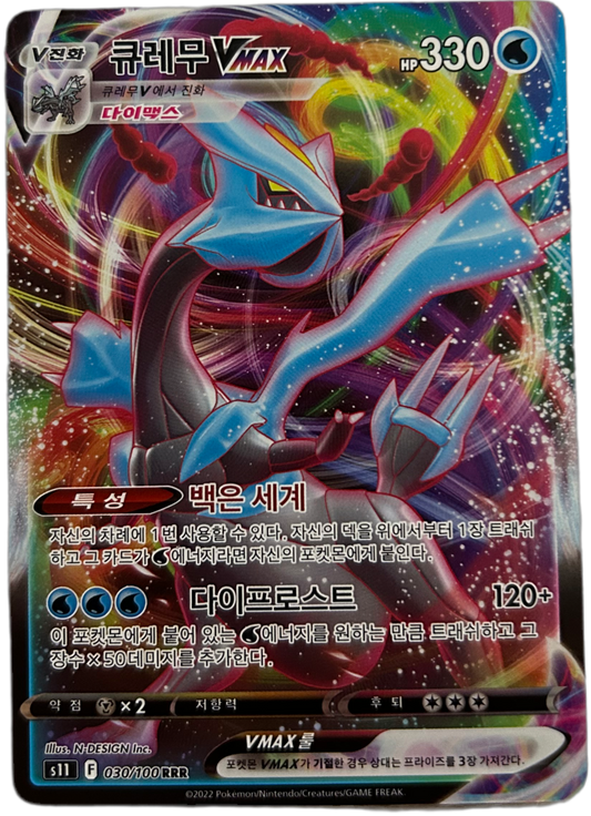 Kyurem VMAX #30 Korean Lost Abyss