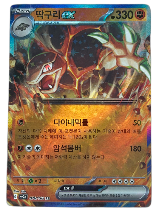 Golem ex #76 Japanese 151