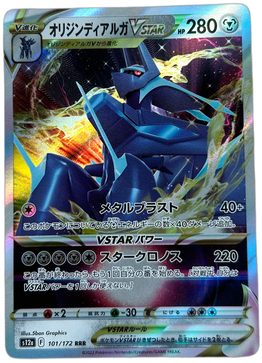Origin Forme Dialga VSTAR #101 Japanese VSTAR Universe